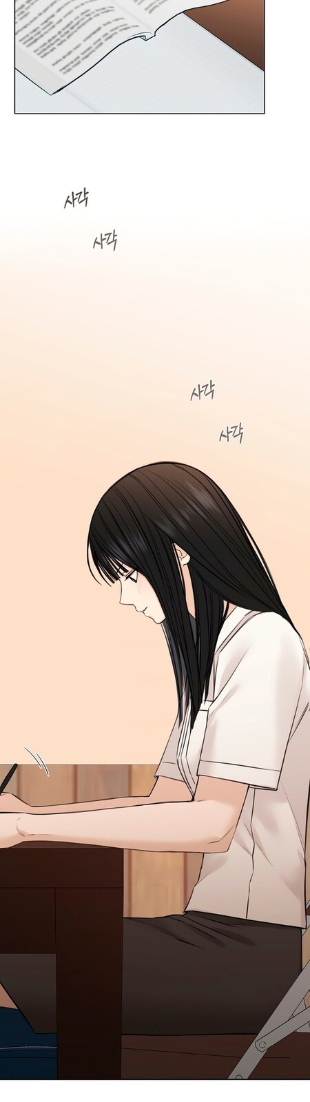 Страница 19 главы 29 манги Ещё только рассвет / The Dawn to Com