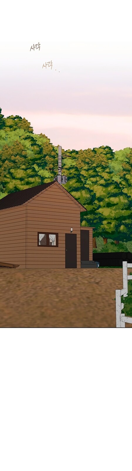 Страница 20 главы 29 манги Ещё только рассвет / The Dawn to Com