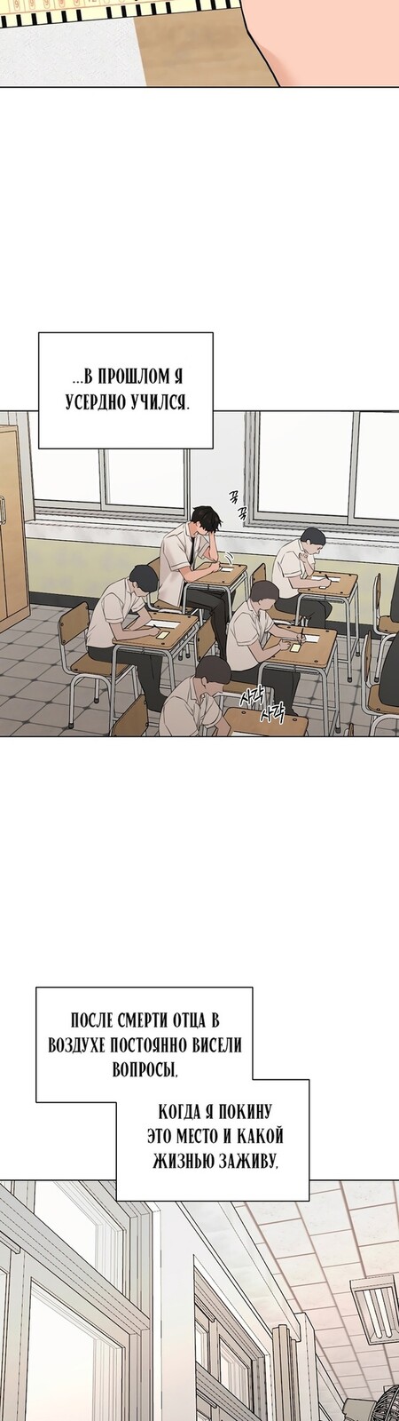 Страница 23 главы 29 манги Ещё только рассвет / The Dawn to Com