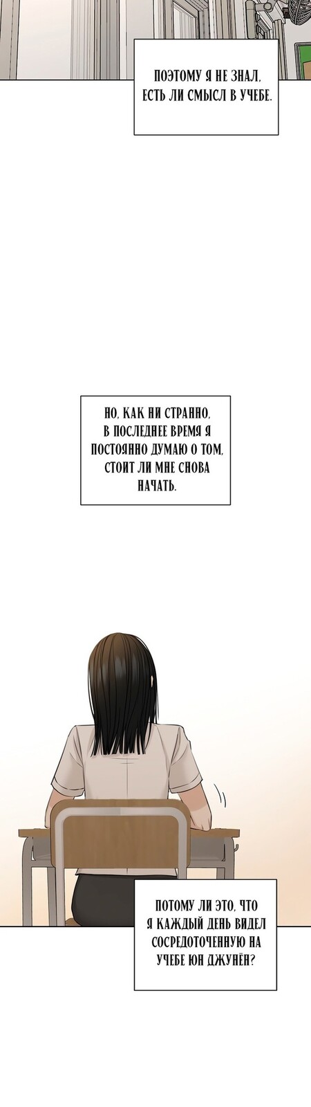 Страница 24 главы 29 манги Ещё только рассвет / The Dawn to Com