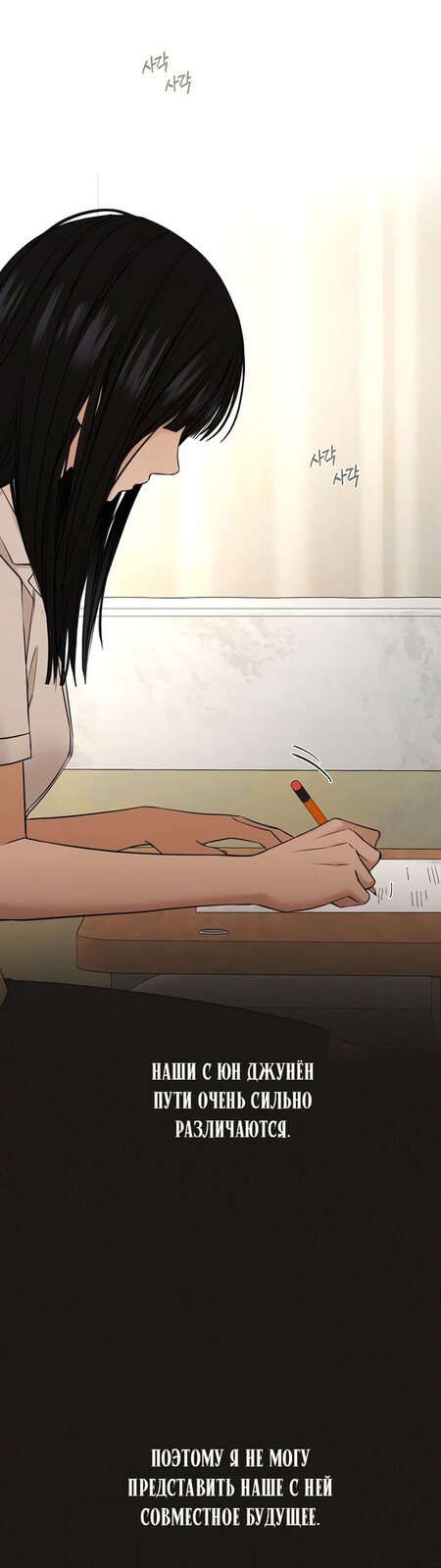 Страница 25 главы 29 манги Ещё только рассвет / The Dawn to Com