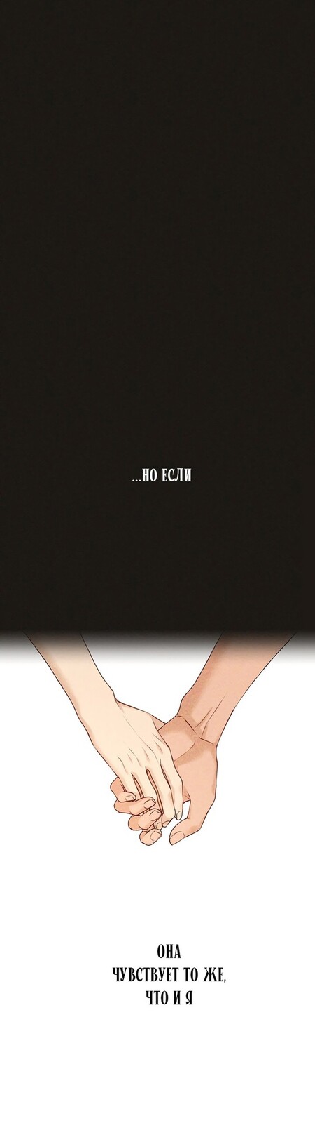 Страница 26 главы 29 манги Ещё только рассвет / The Dawn to Com