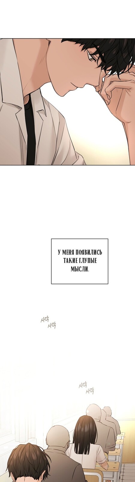 Страница 28 главы 29 манги Ещё только рассвет / The Dawn to Com