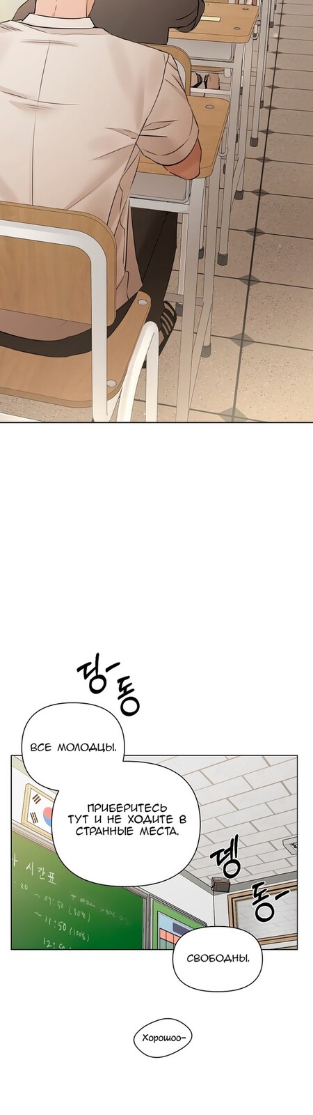 Страница 29 главы 29 манги Ещё только рассвет / The Dawn to Com