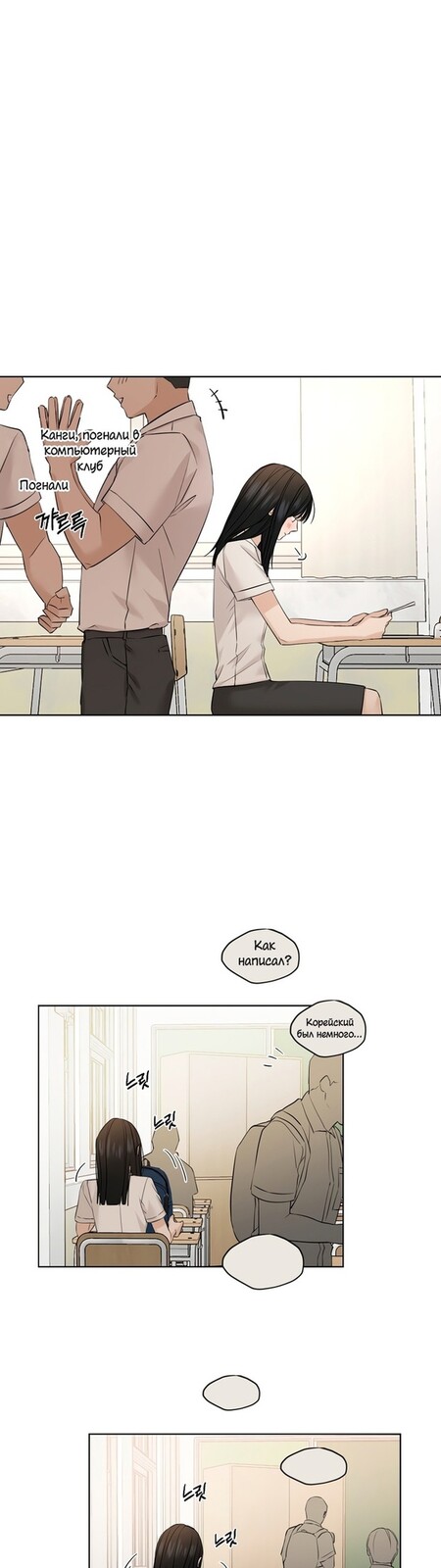 Страница 30 главы 29 манги Ещё только рассвет / The Dawn to Com