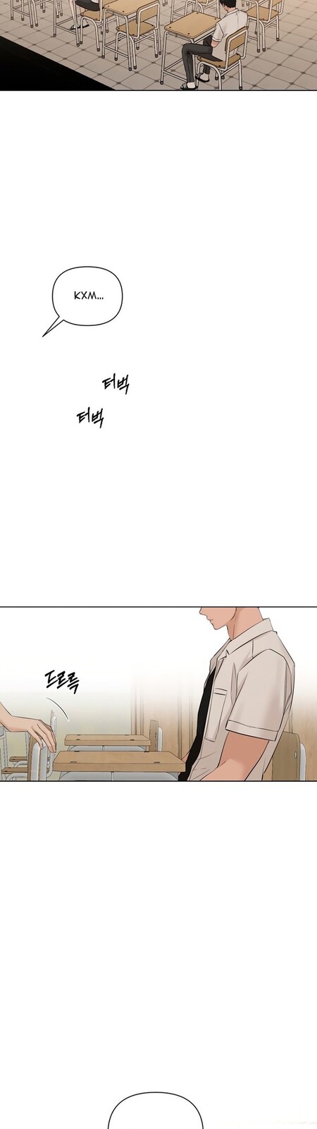 Страница 33 главы 29 манги Ещё только рассвет / The Dawn to Com