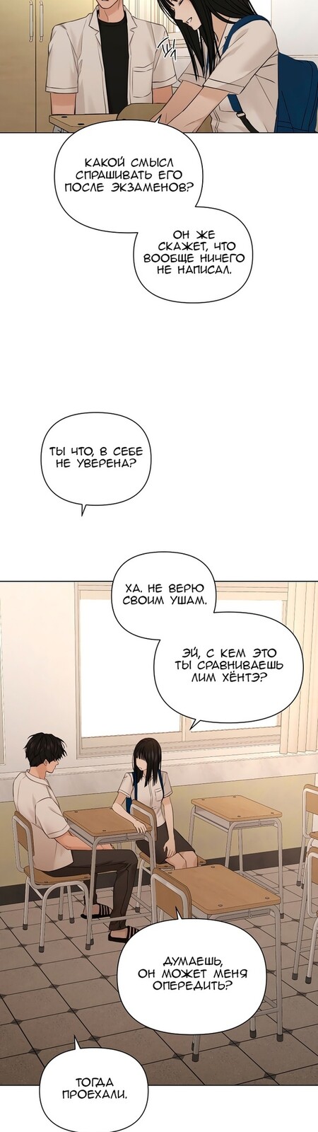 Страница 35 главы 29 манги Ещё только рассвет / The Dawn to Com