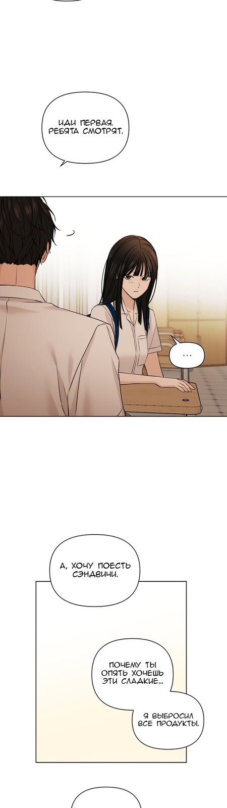 Страница 36 главы 29 манги Ещё только рассвет / The Dawn to Com