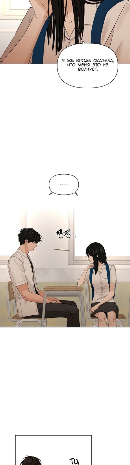 Страница 39 главы 29 манги Ещё только рассвет / The Dawn to Com