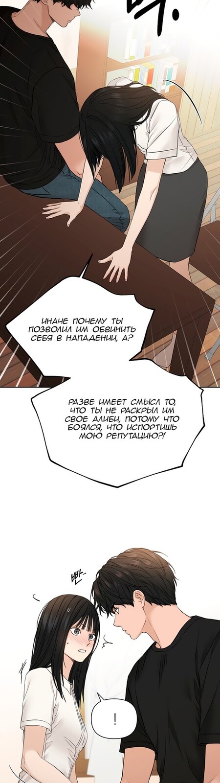 Страница 4 главы 29 манги Ещё только рассвет / The Dawn to Com