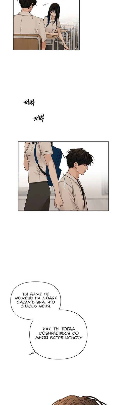 Страница 40 главы 29 манги Ещё только рассвет / The Dawn to Com