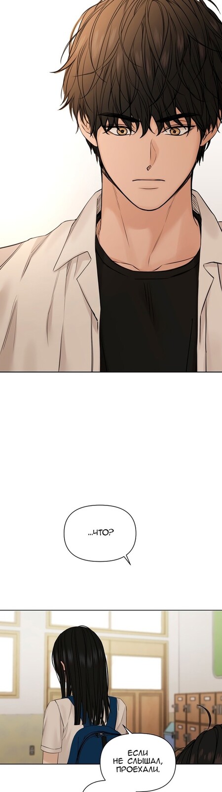 Страница 41 главы 29 манги Ещё только рассвет / The Dawn to Com