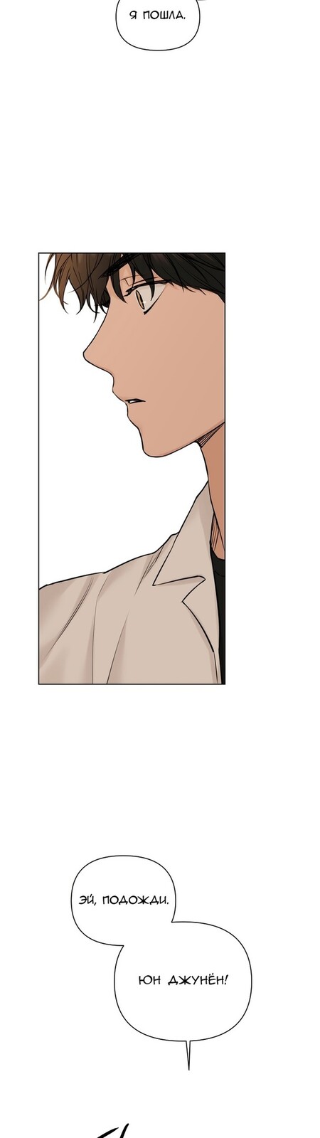 Страница 42 главы 29 манги Ещё только рассвет / The Dawn to Com