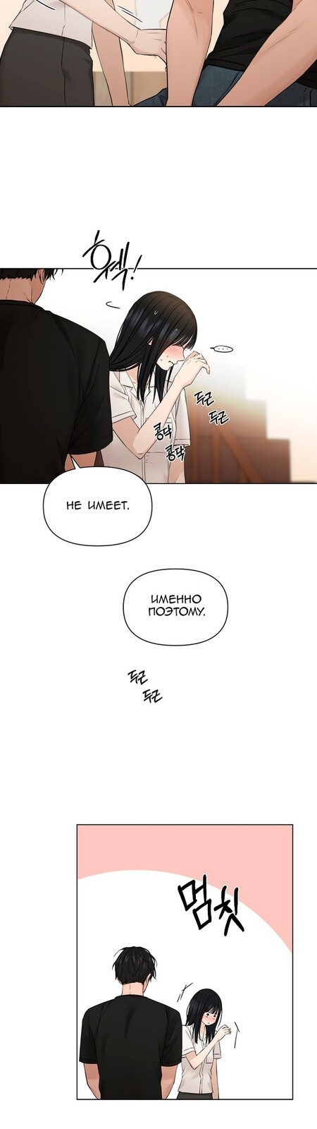 Страница 5 главы 29 манги Ещё только рассвет / The Dawn to Com