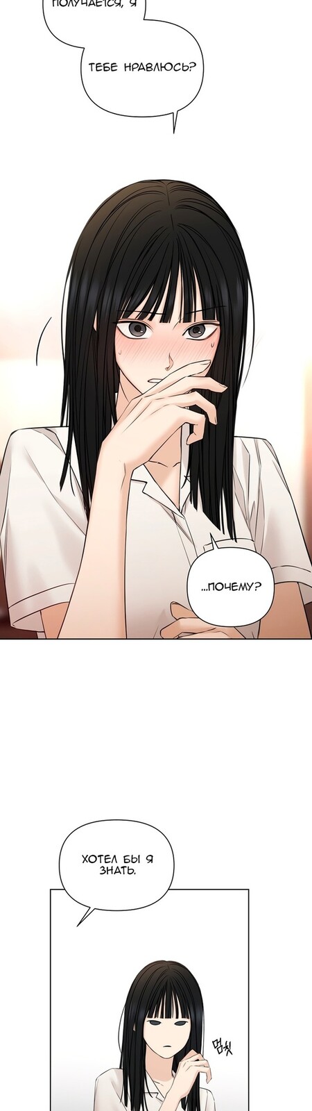 Страница 8 главы 29 манги Ещё только рассвет / The Dawn to Com