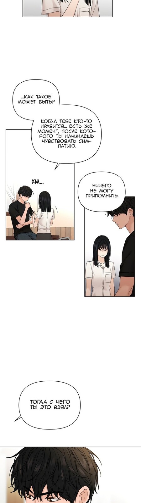 Страница 9 главы 29 манги Ещё только рассвет / The Dawn to Com