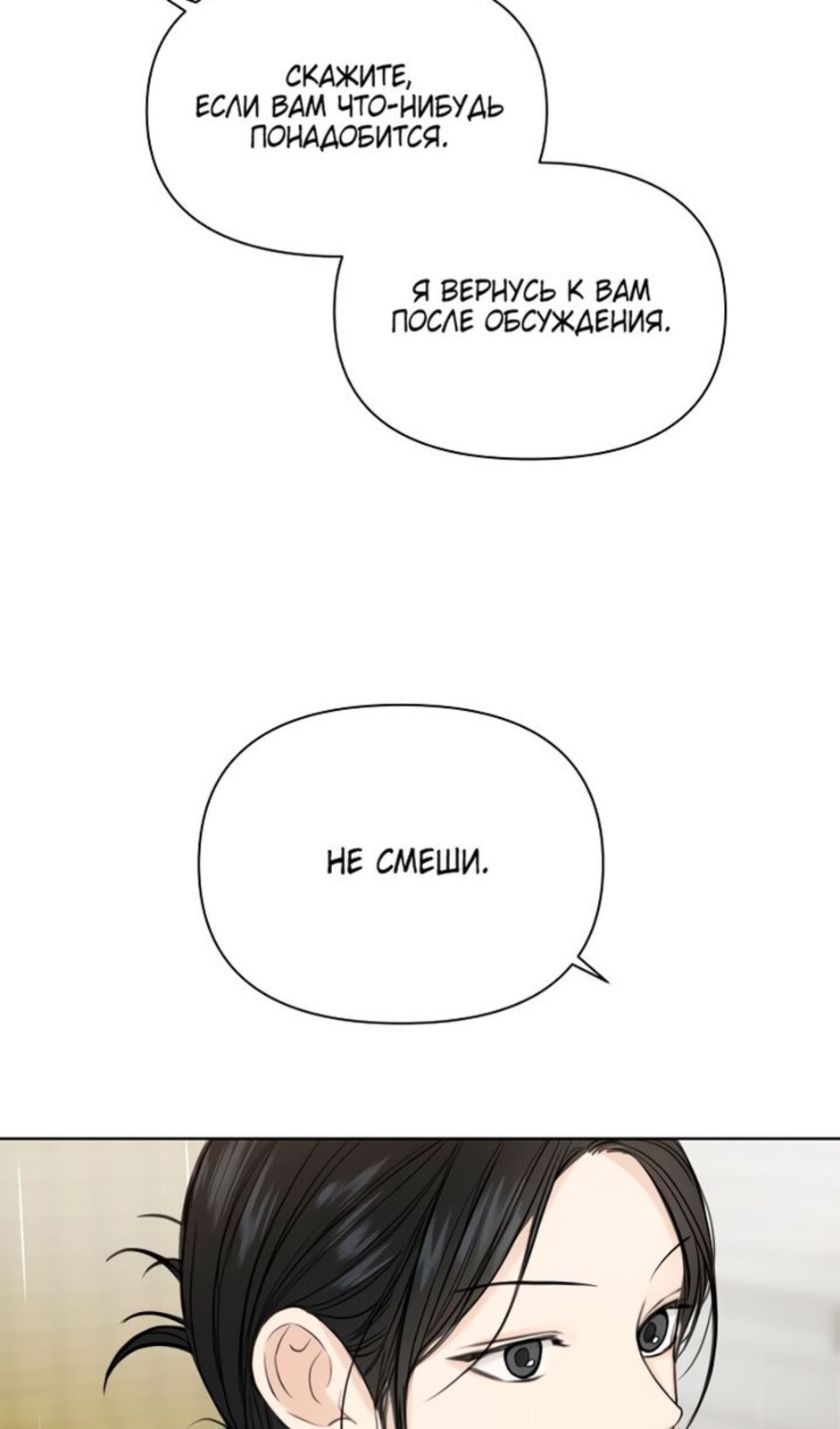 Страница 10 главы 33 манги Ещё только рассвет / The Dawn to Com