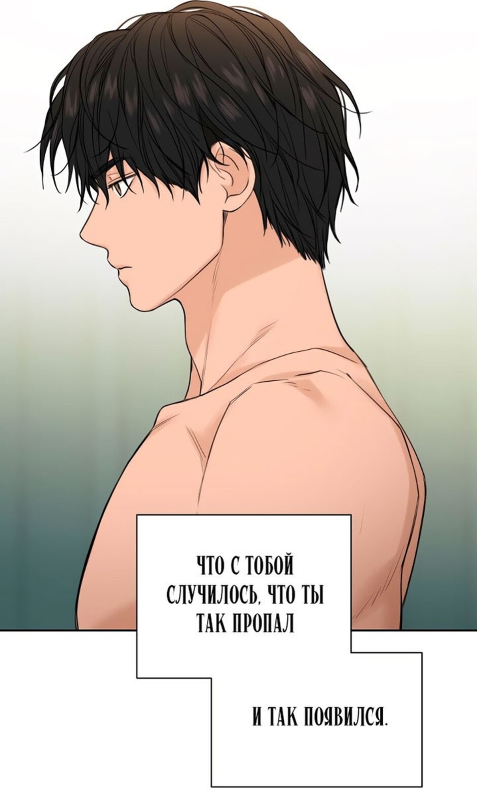 Страница 100 главы 33 манги Ещё только рассвет / The Dawn to Com