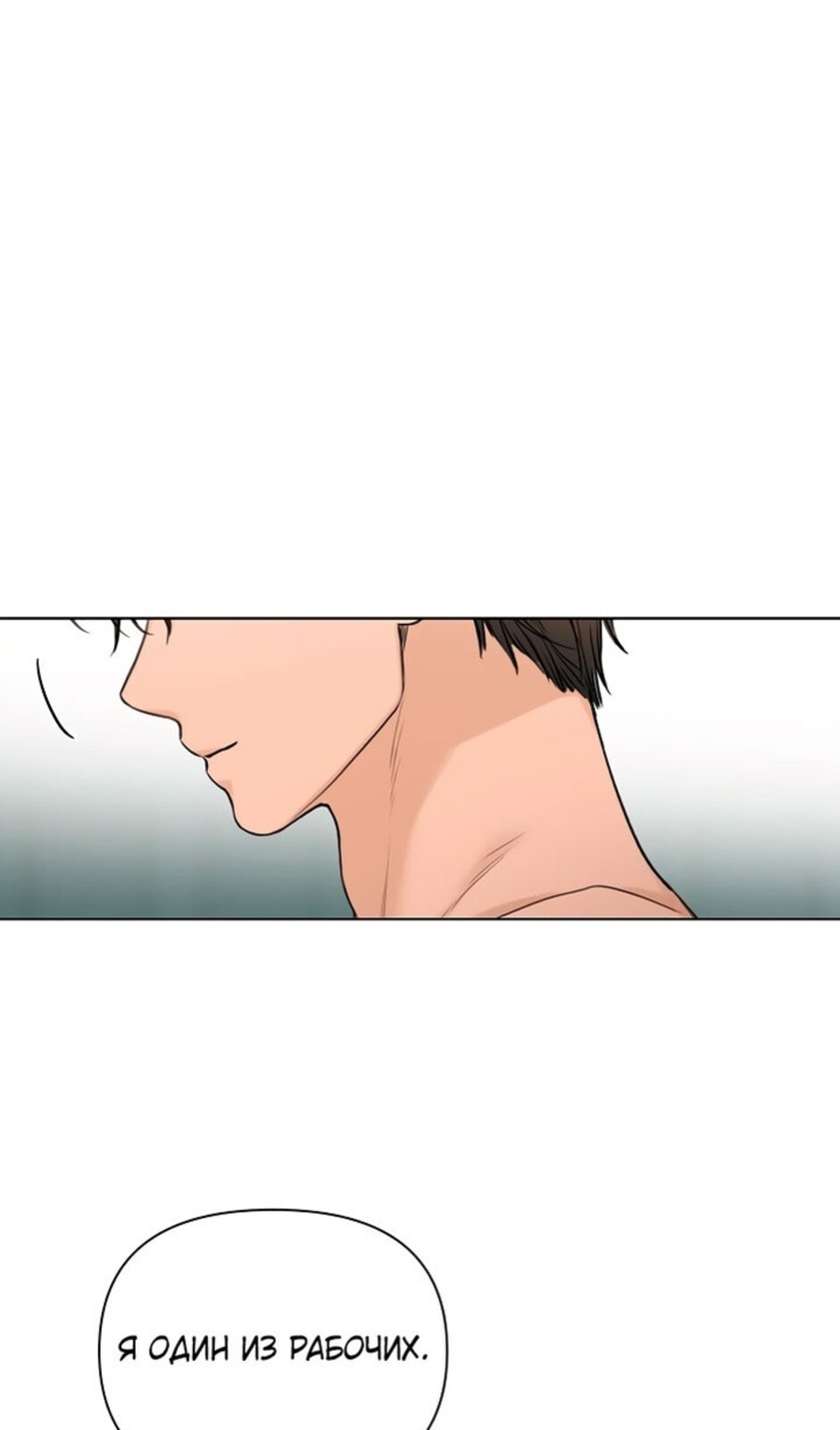 Страница 101 главы 33 манги Ещё только рассвет / The Dawn to Com
