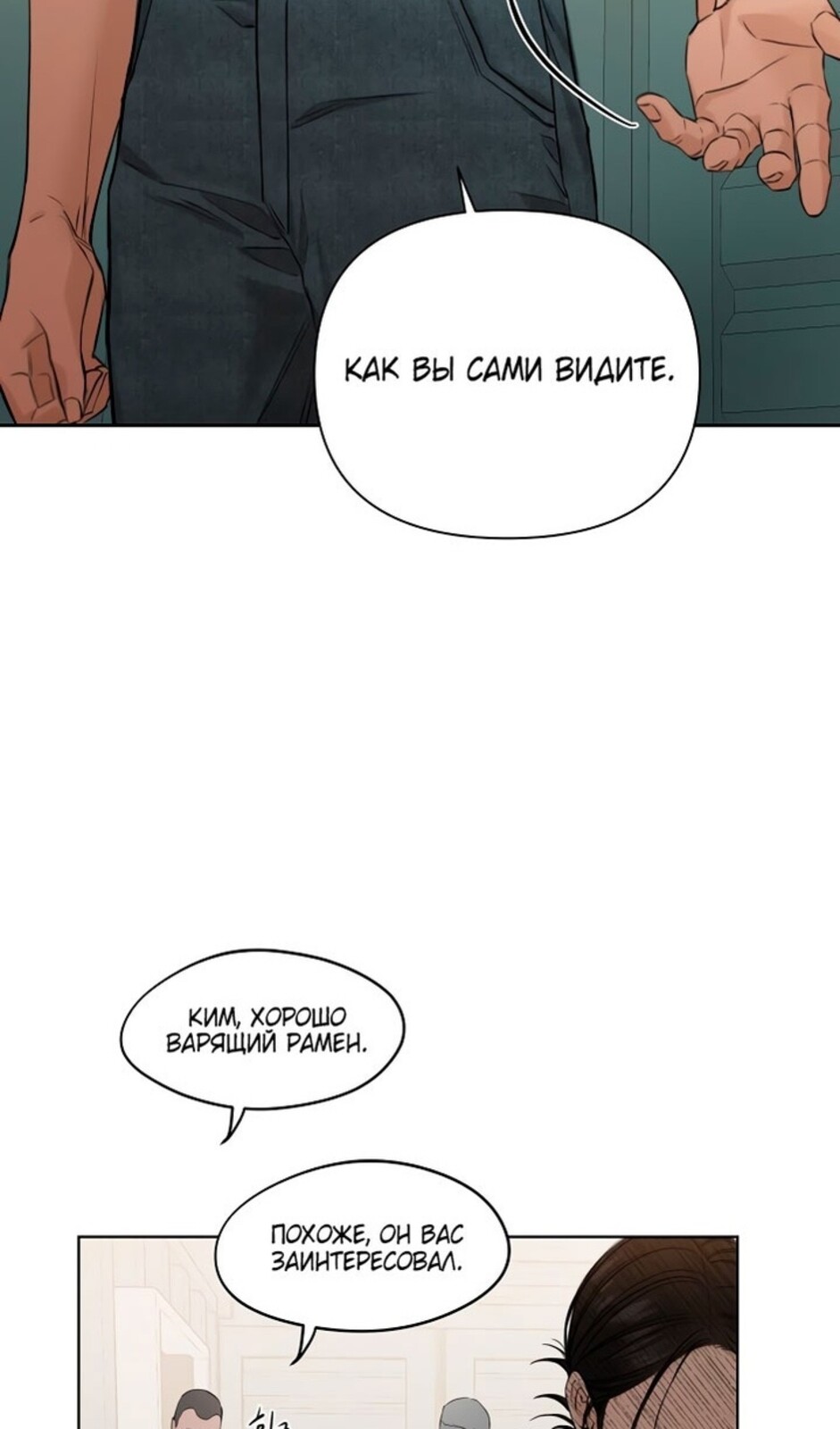 Страница 103 главы 33 манги Ещё только рассвет / The Dawn to Com