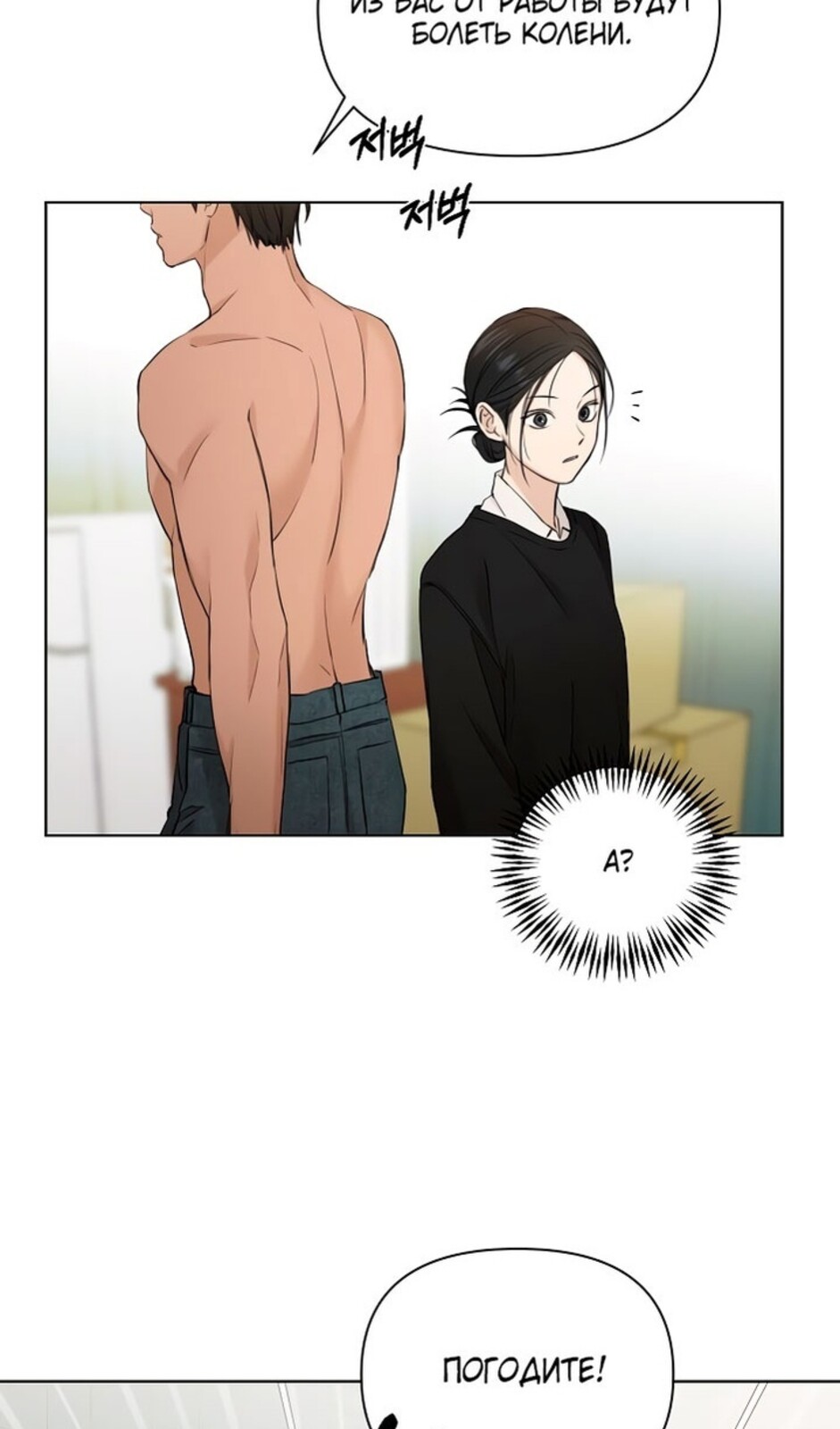 Страница 106 главы 33 манги Ещё только рассвет / The Dawn to Com