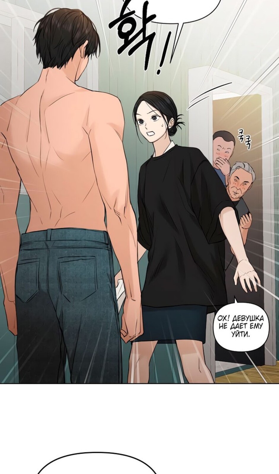 Страница 107 главы 33 манги Ещё только рассвет / The Dawn to Com