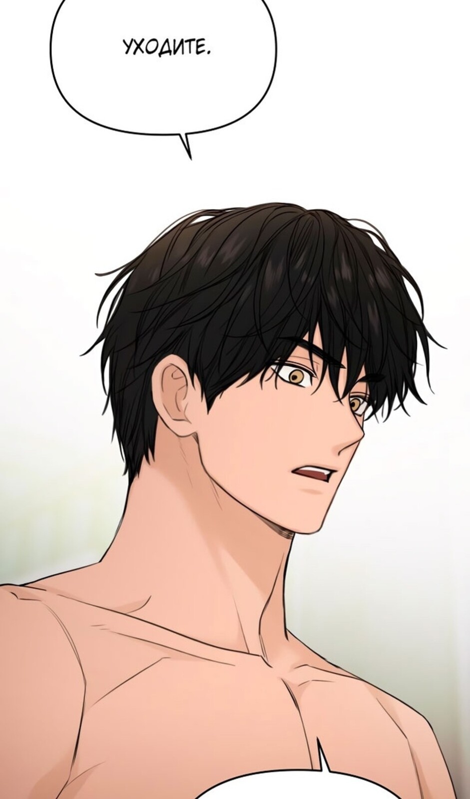 Страница 108 главы 33 манги Ещё только рассвет / The Dawn to Com