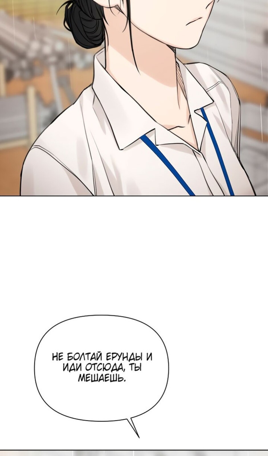 Страница 11 главы 33 манги Ещё только рассвет / The Dawn to Com