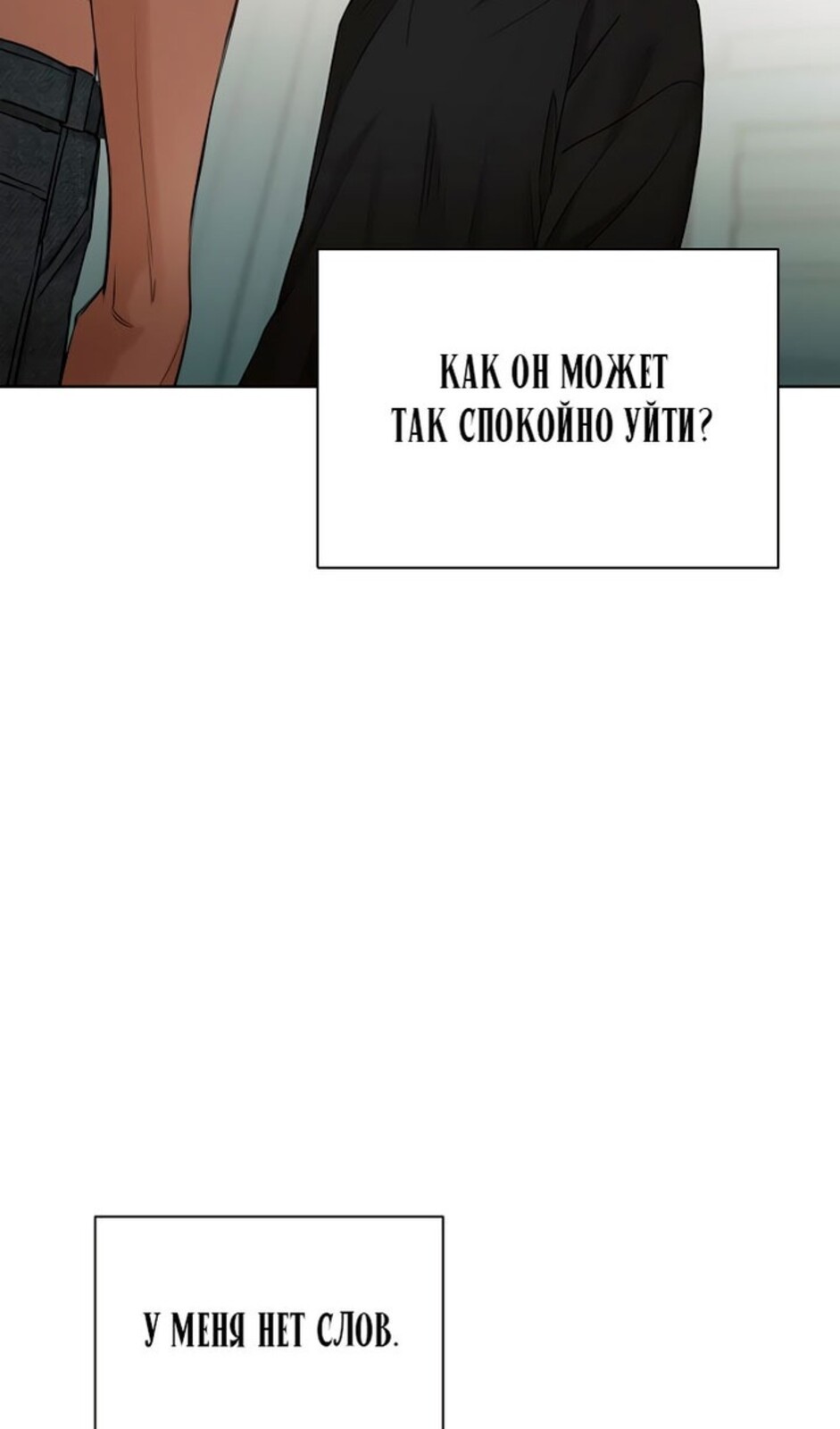 Страница 110 главы 33 манги Ещё только рассвет / The Dawn to Com