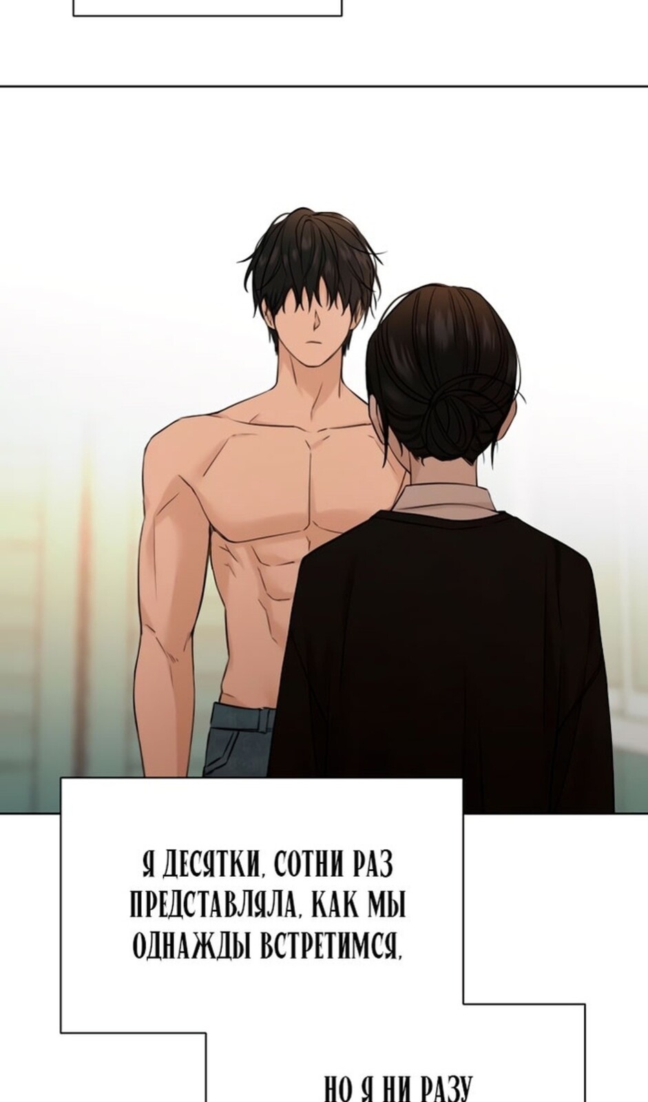 Страница 111 главы 33 манги Ещё только рассвет / The Dawn to Com