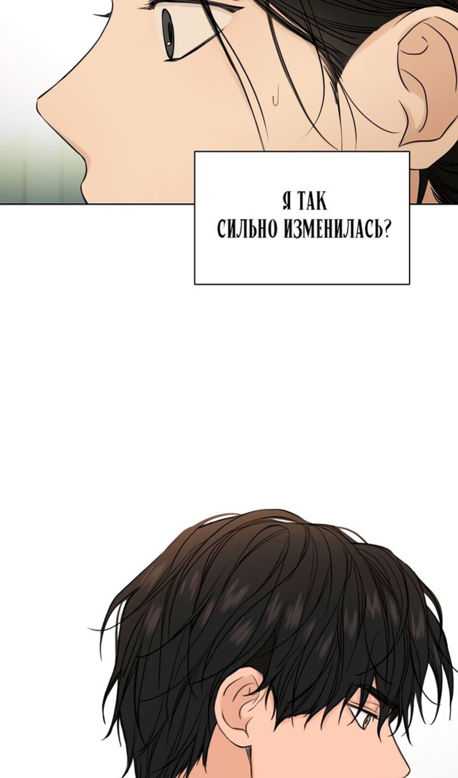 Страница 113 главы 33 манги Ещё только рассвет / The Dawn to Com