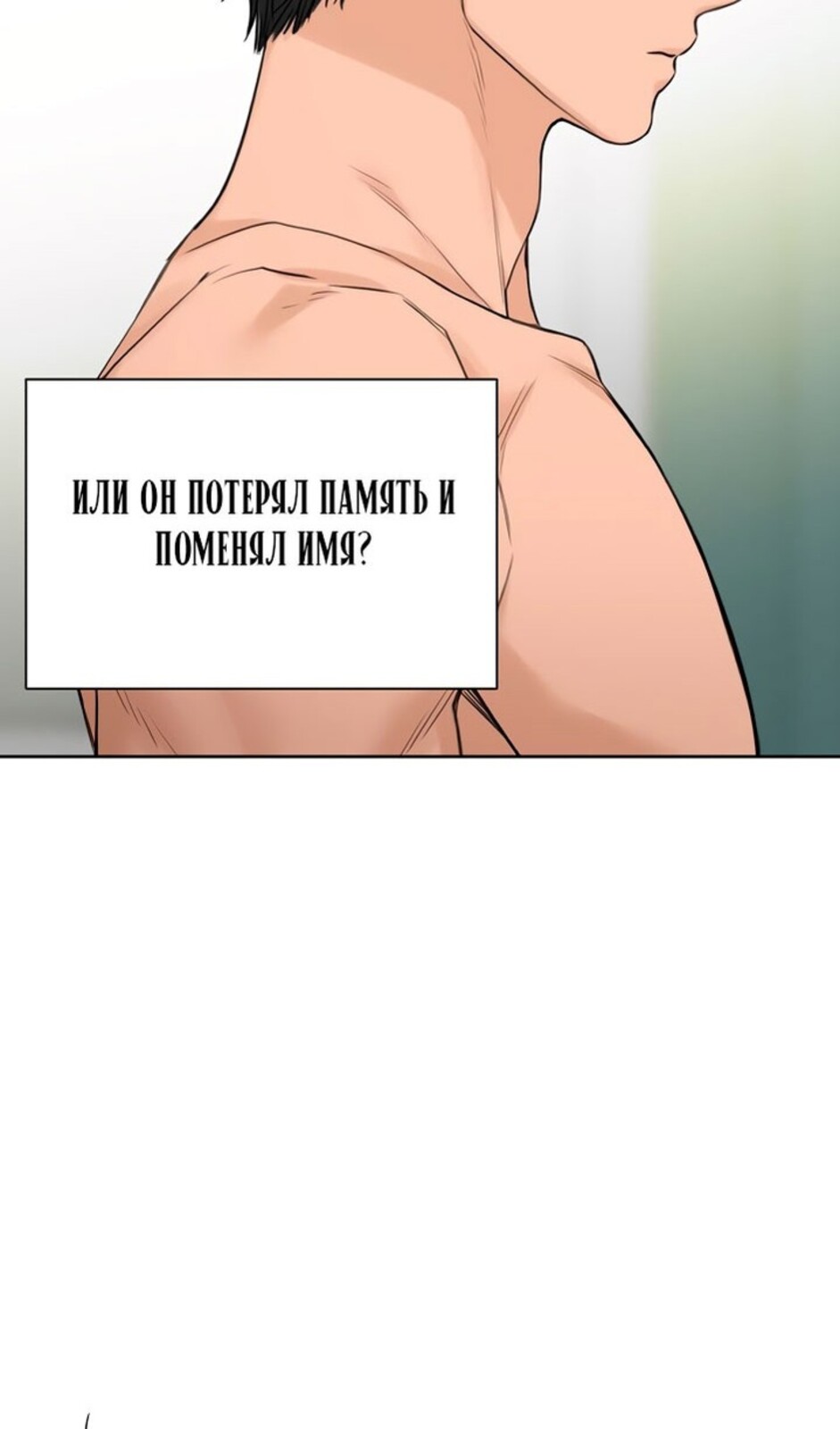 Страница 114 главы 33 манги Ещё только рассвет / The Dawn to Com