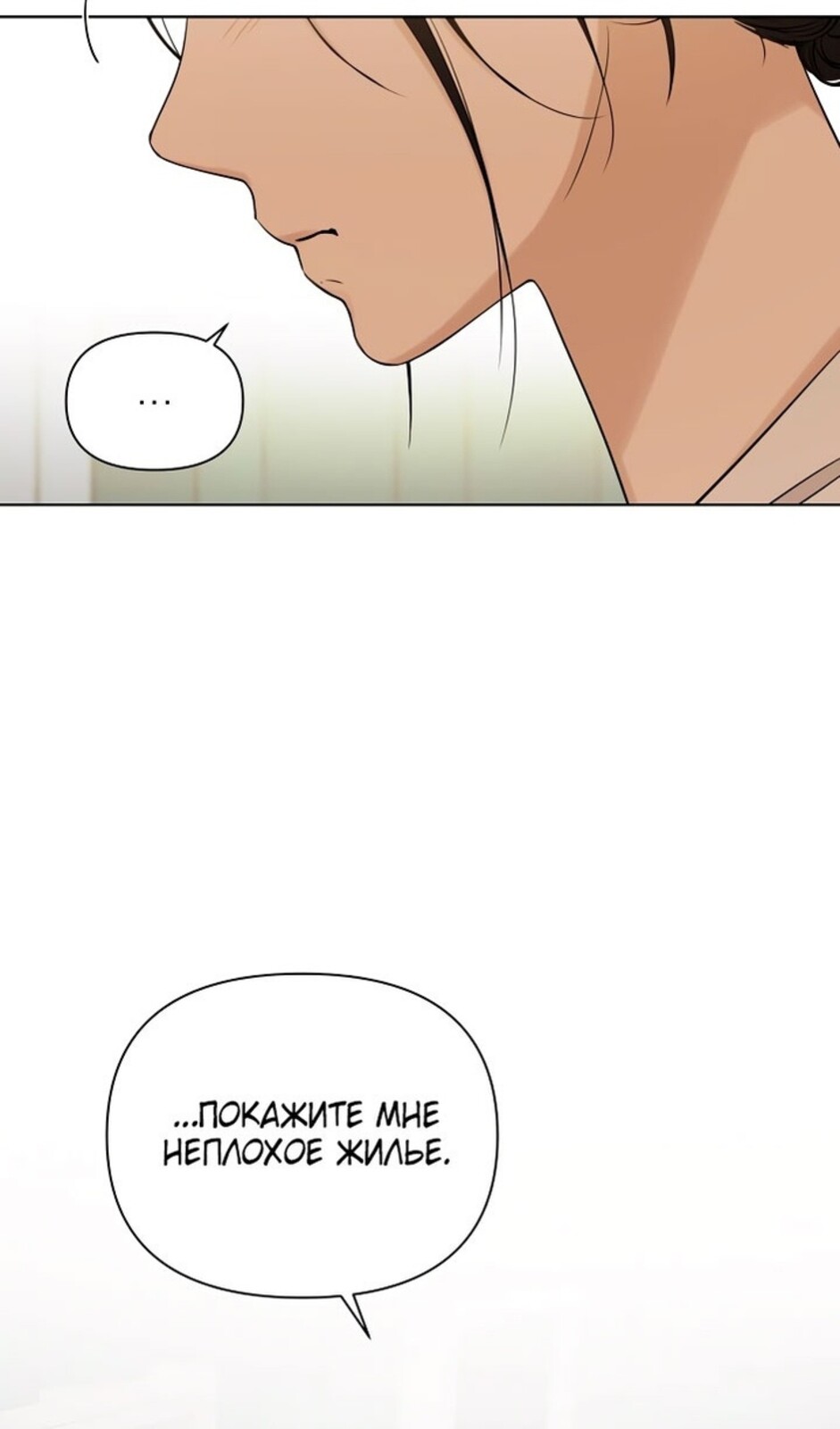 Страница 115 главы 33 манги Ещё только рассвет / The Dawn to Com