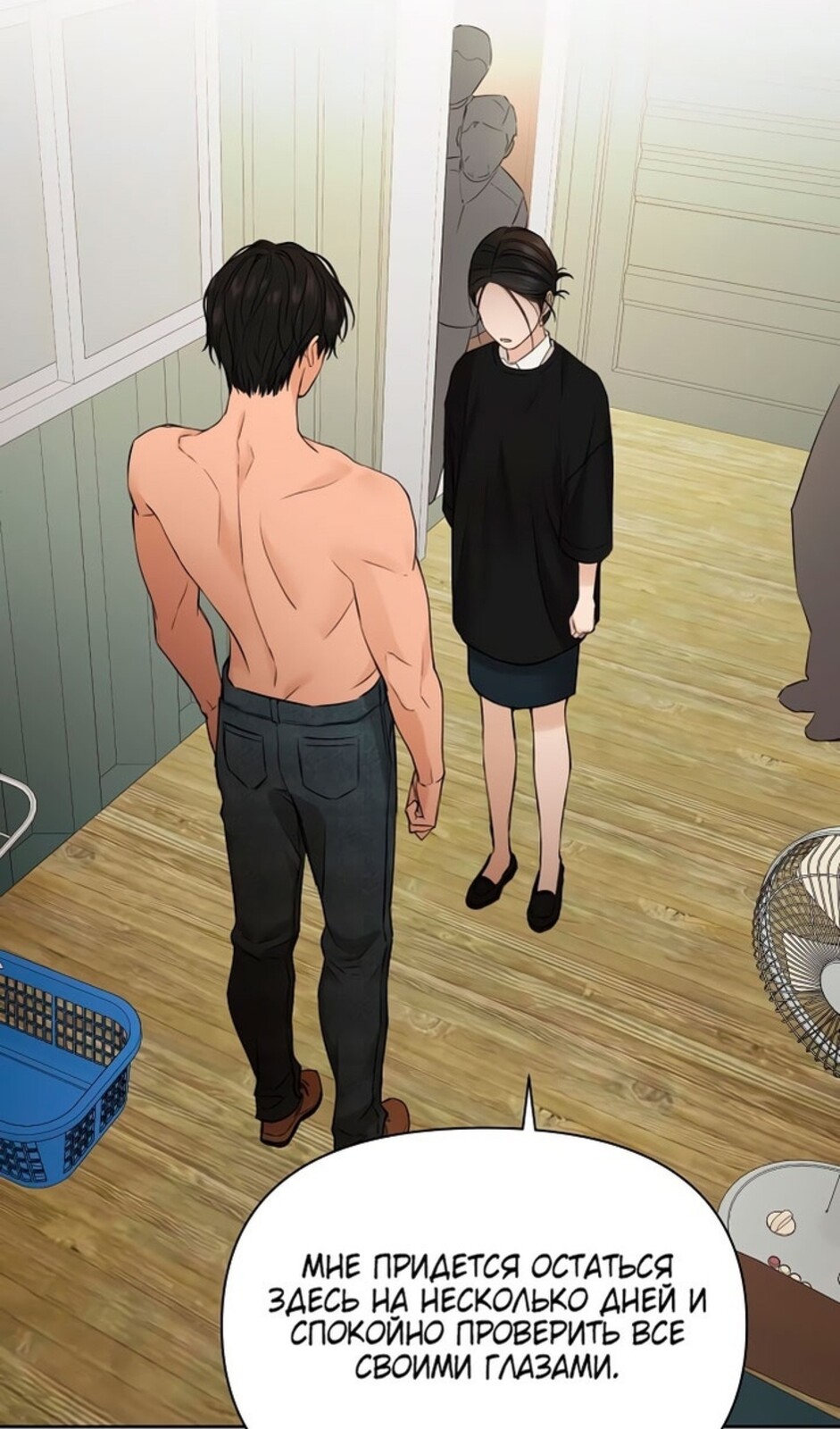 Страница 116 главы 33 манги Ещё только рассвет / The Dawn to Com