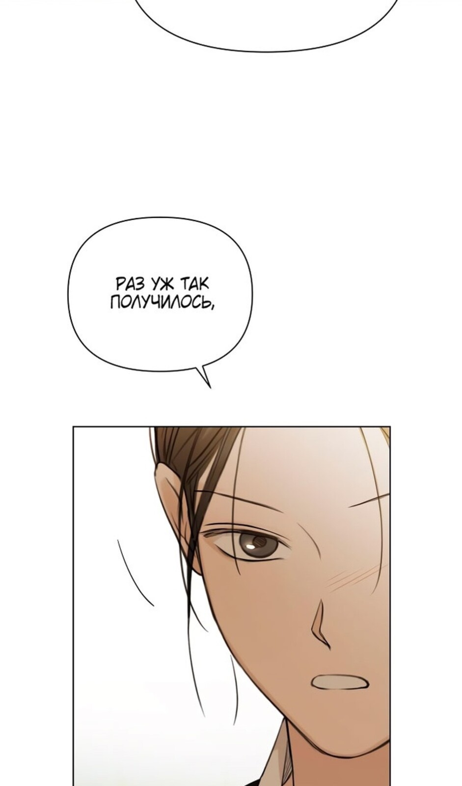 Страница 117 главы 33 манги Ещё только рассвет / The Dawn to Com