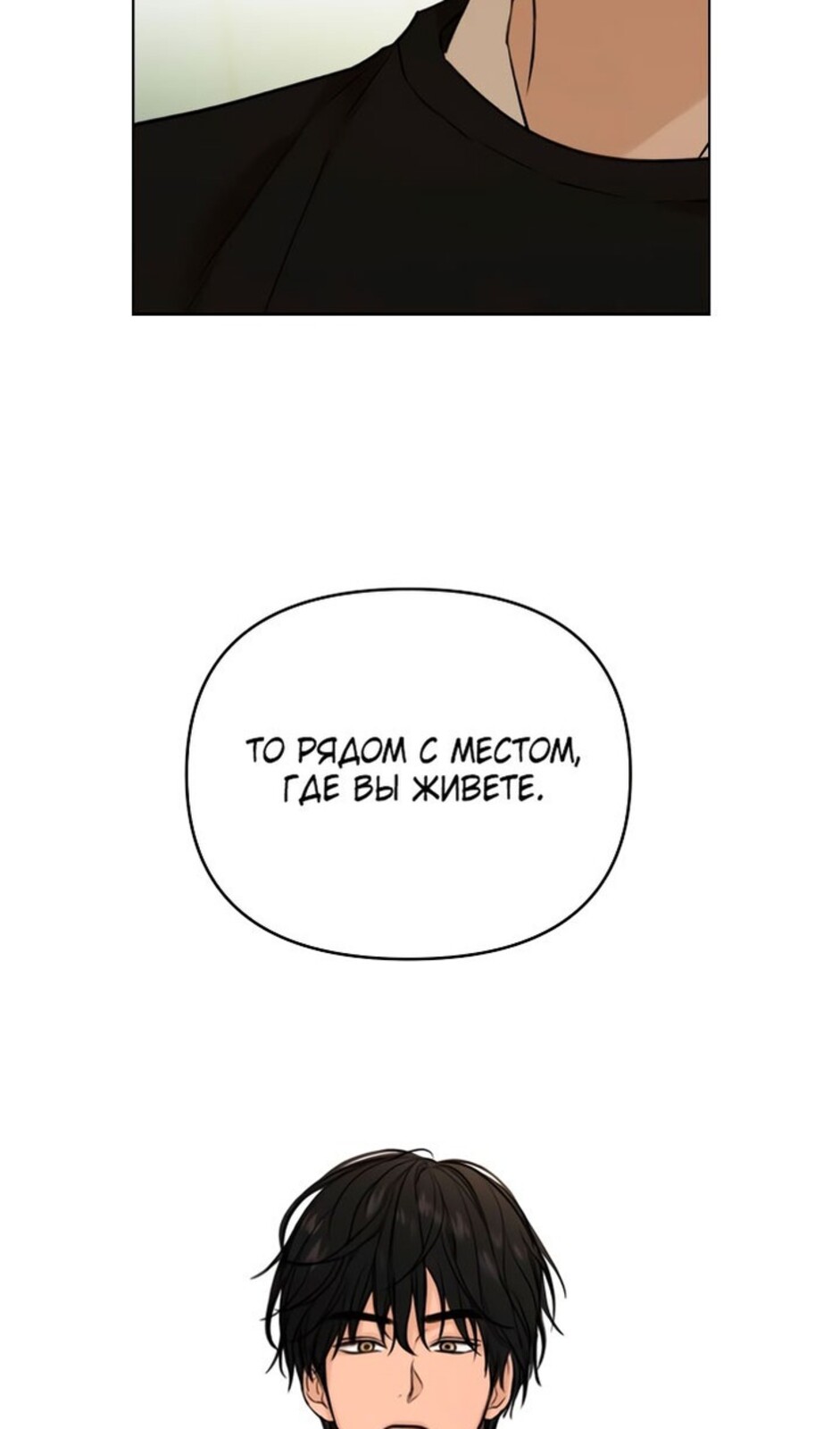 Страница 118 главы 33 манги Ещё только рассвет / The Dawn to Com