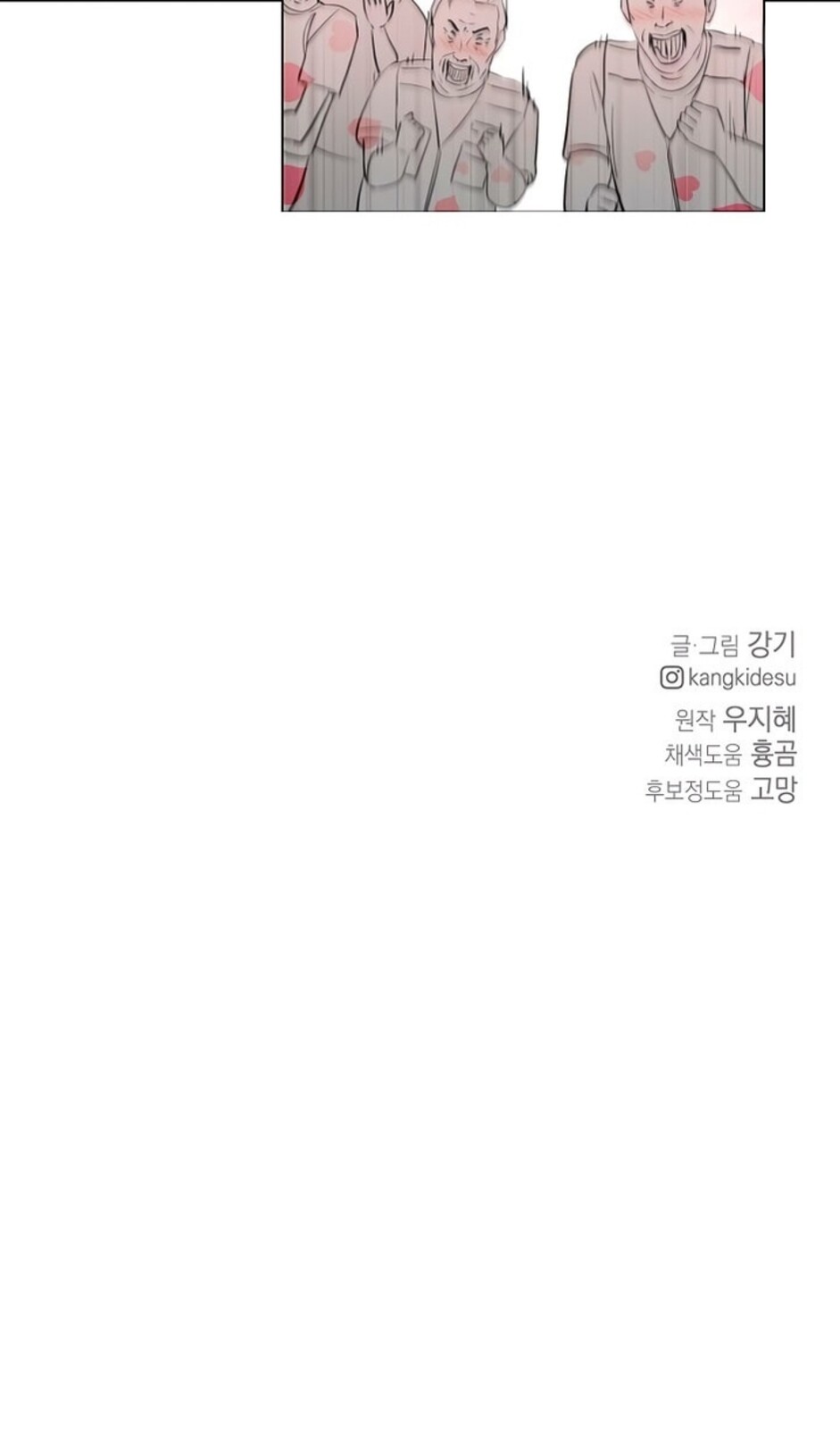 Страница 120 главы 33 манги Ещё только рассвет / The Dawn to Com