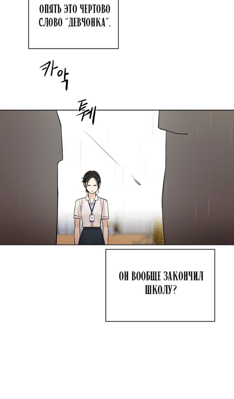 Страница 13 главы 33 манги Ещё только рассвет / The Dawn to Com