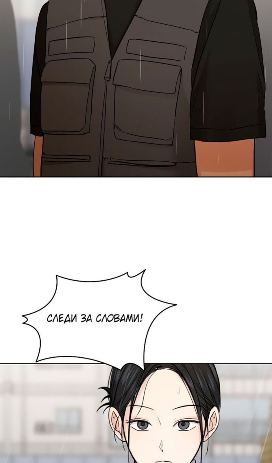 Страница 15 главы 33 манги Ещё только рассвет / The Dawn to Com