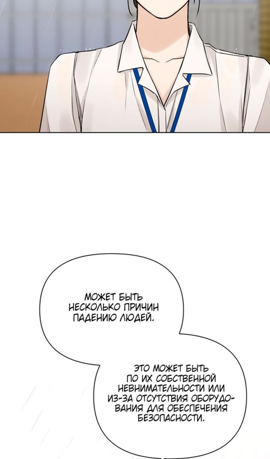 Страница 16 главы 33 манги Ещё только рассвет / The Dawn to Com