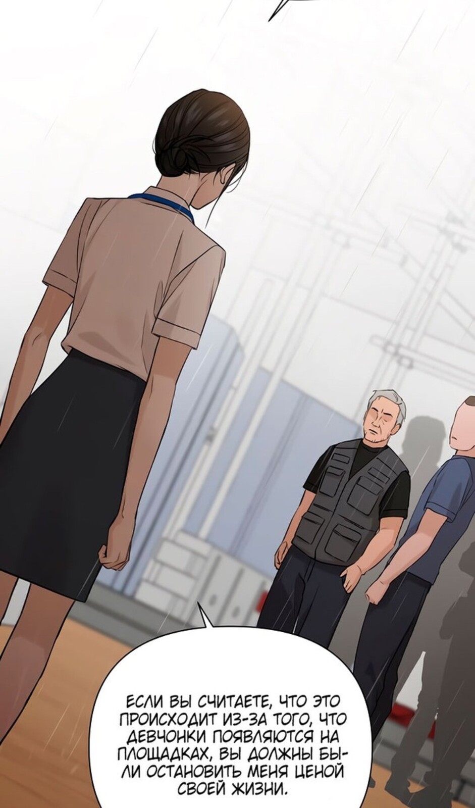 Страница 17 главы 33 манги Ещё только рассвет / The Dawn to Com