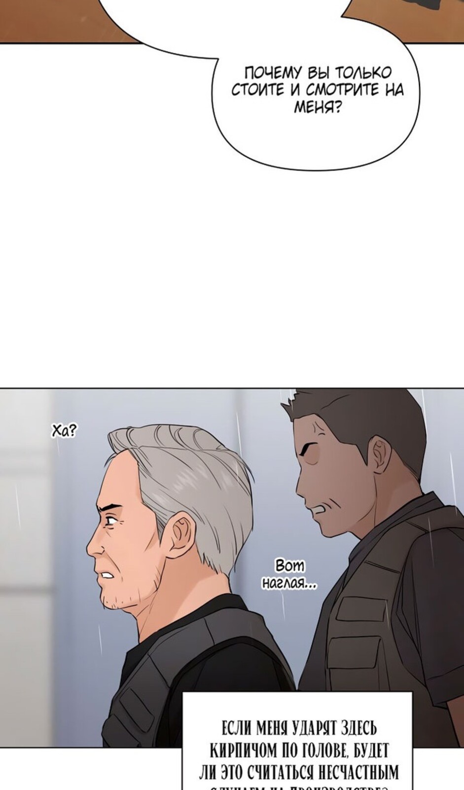 Страница 18 главы 33 манги Ещё только рассвет / The Dawn to Com