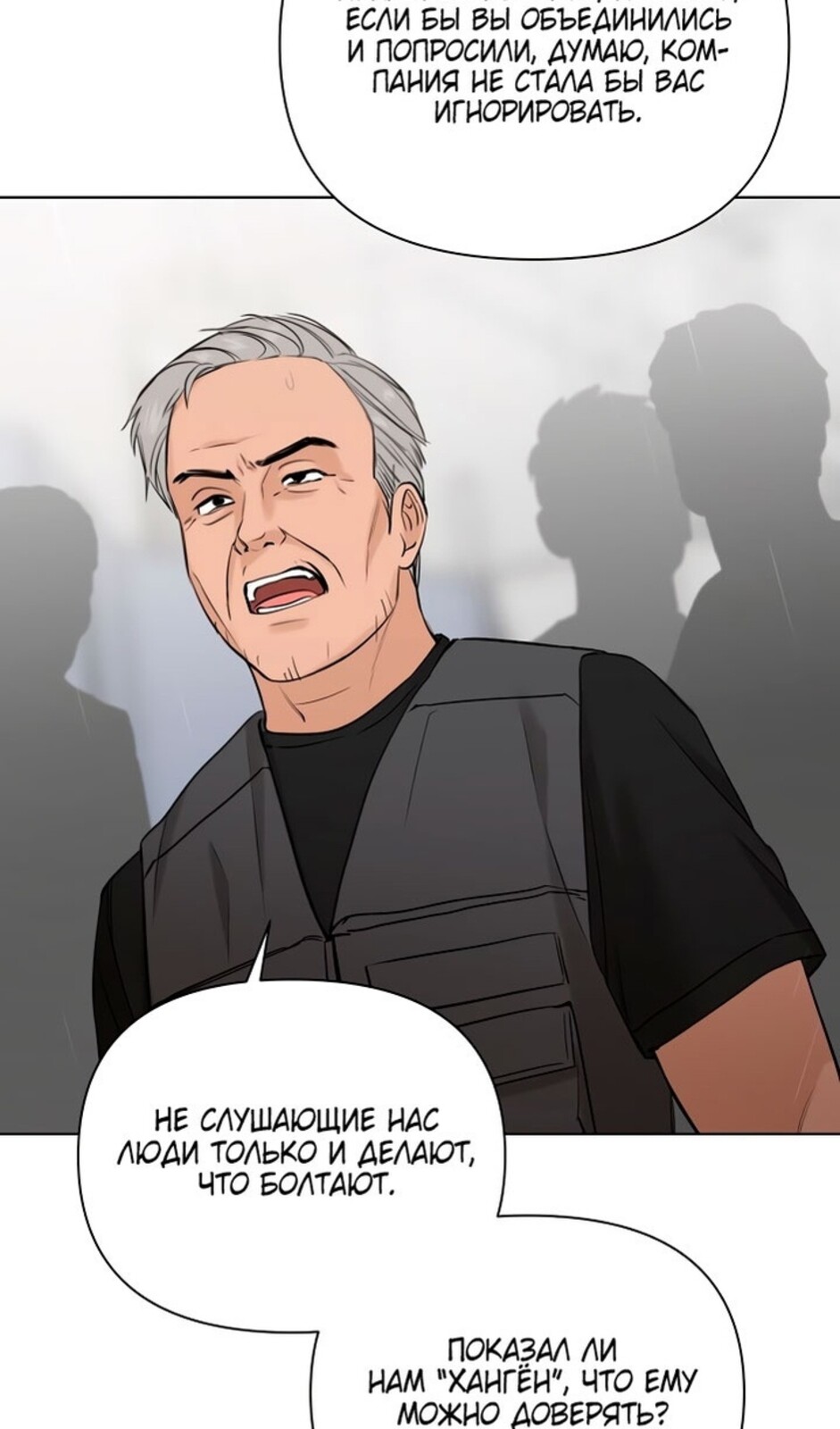 Страница 21 главы 33 манги Ещё только рассвет / The Dawn to Com