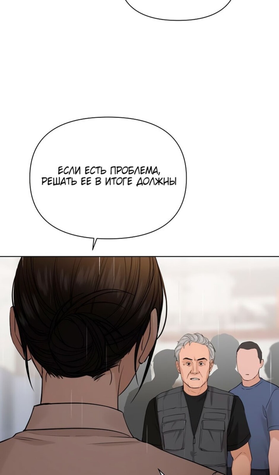 Страница 23 главы 33 манги Ещё только рассвет / The Dawn to Com