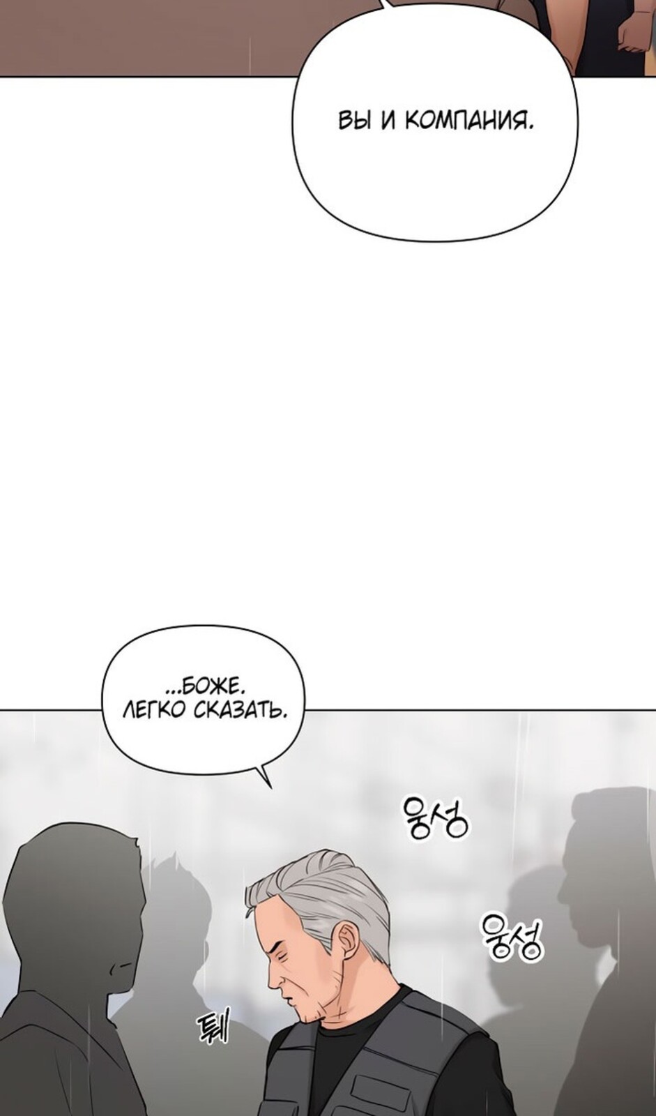 Страница 24 главы 33 манги Ещё только рассвет / The Dawn to Com