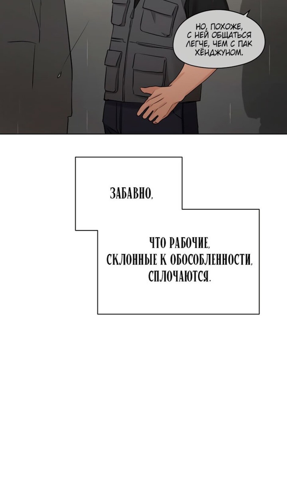 Страница 25 главы 33 манги Ещё только рассвет / The Dawn to Com