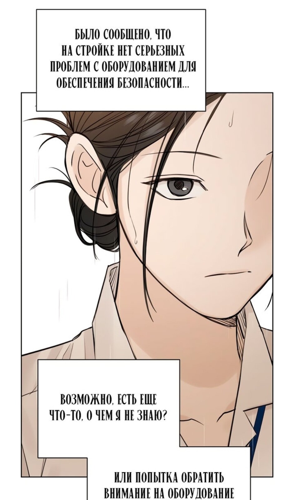 Страница 26 главы 33 манги Ещё только рассвет / The Dawn to Com