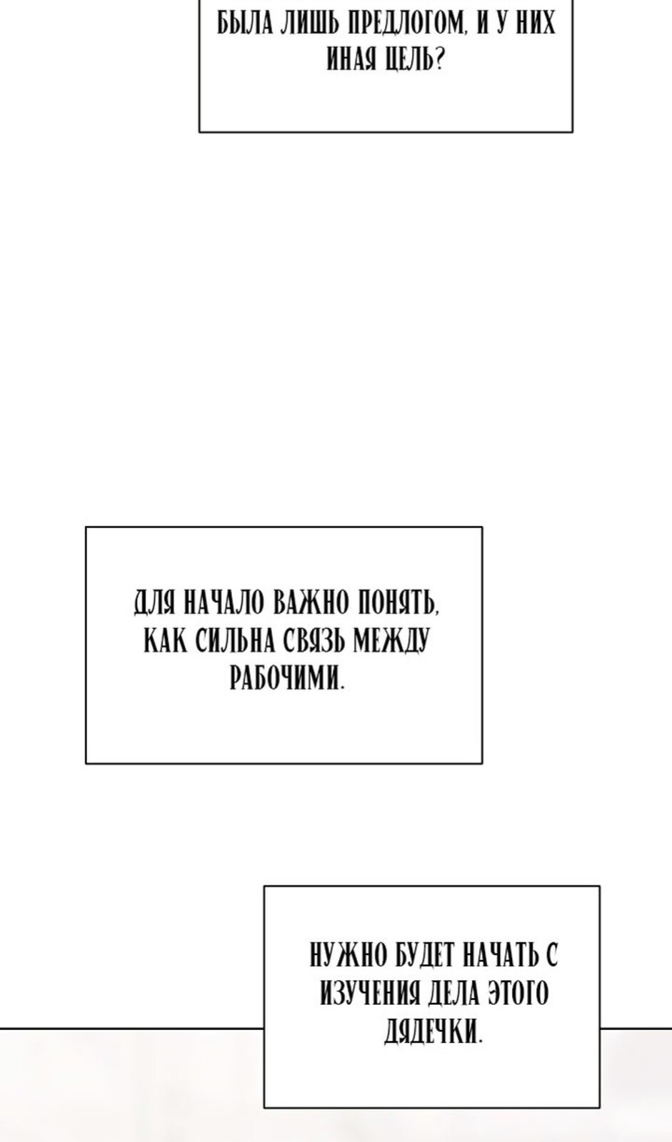 Страница 27 главы 33 манги Ещё только рассвет / The Dawn to Com