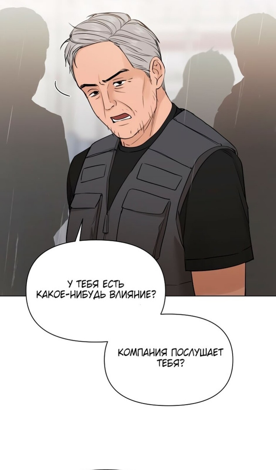 Страница 28 главы 33 манги Ещё только рассвет / The Dawn to Com