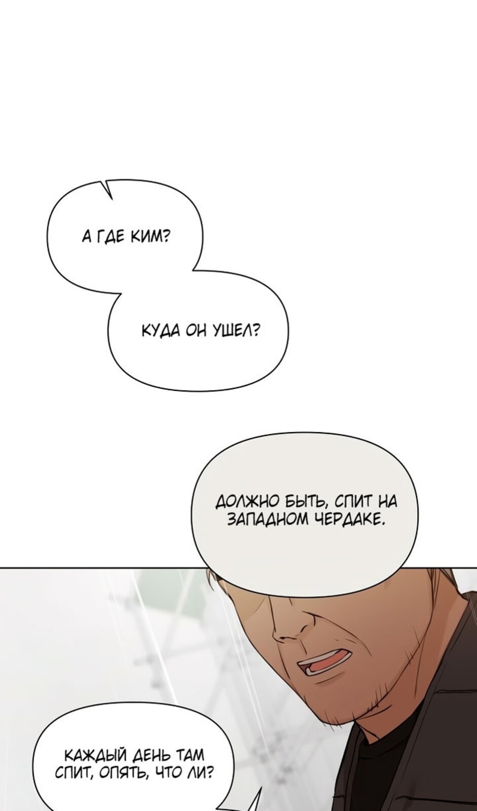 Страница 31 главы 33 манги Ещё только рассвет / The Dawn to Com